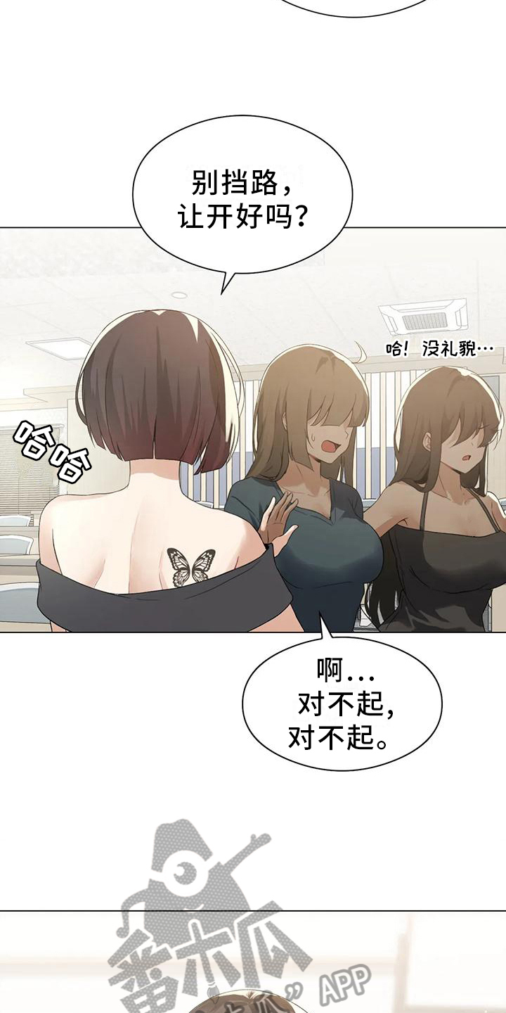 电影—升级漫画,第8章：打扮1图