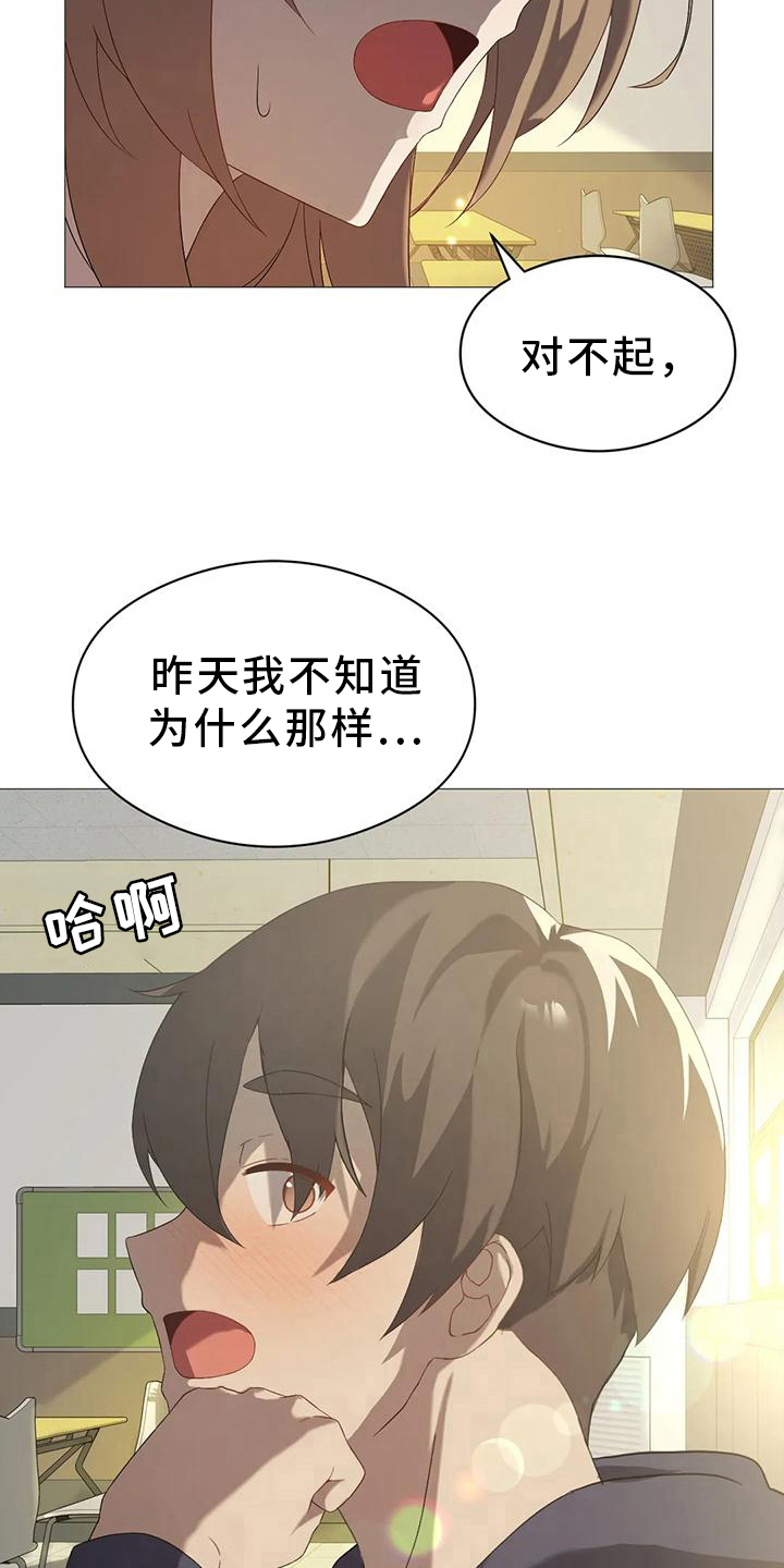 升级miui13漫画,第14章：爽约2图