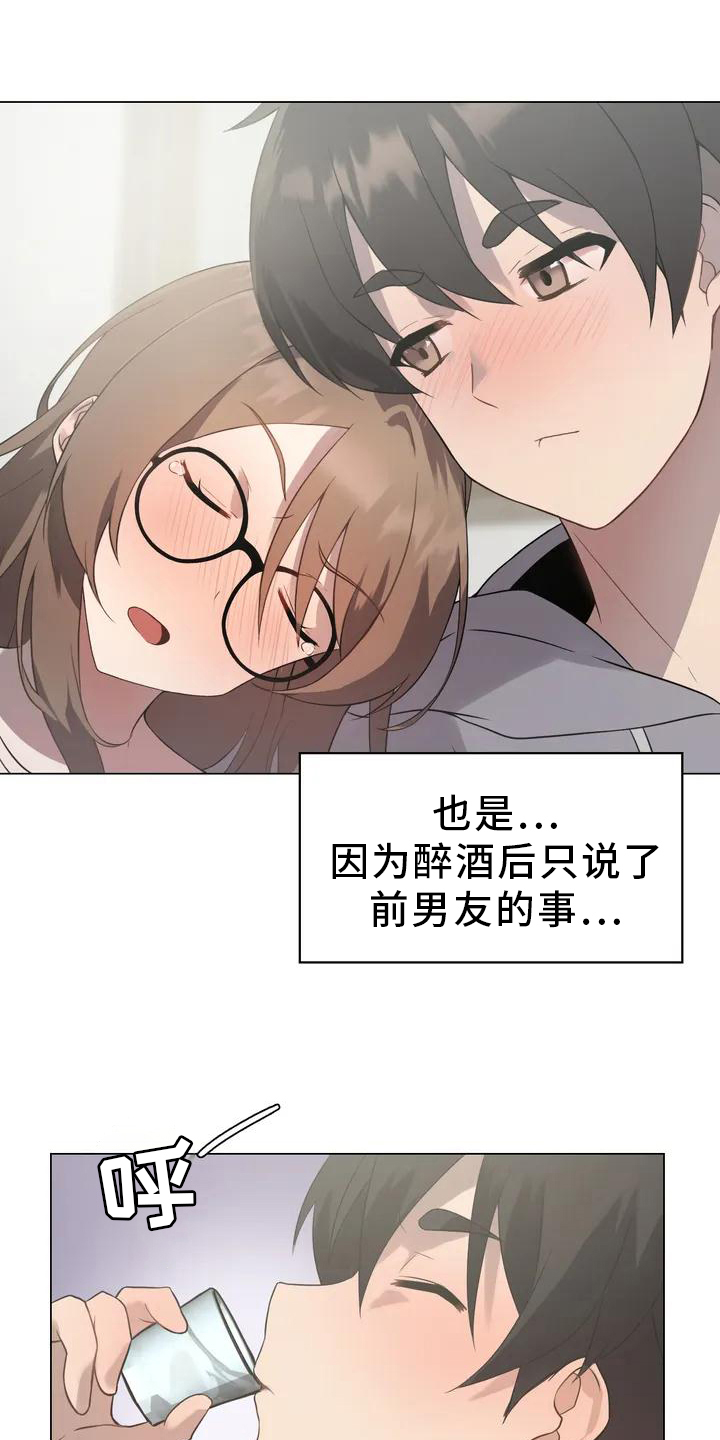 电影—升级漫画,第2章：太小2图