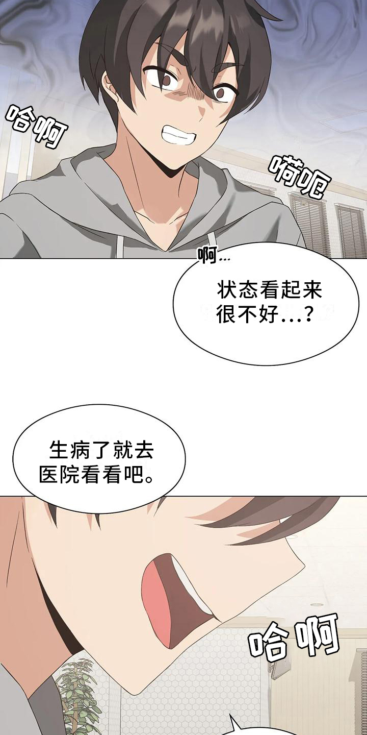 最强升级漫画在线观看漫画,第9章：特殊2图