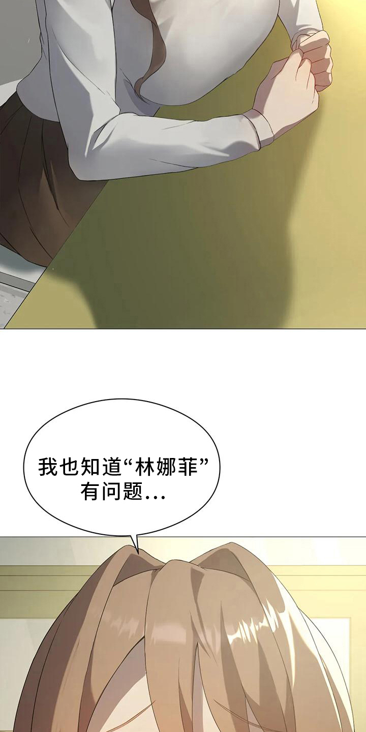 更新人生漫画,第14章：爽约2图