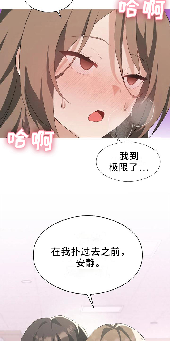 升级win11漫画,第12章：新技能得手2图