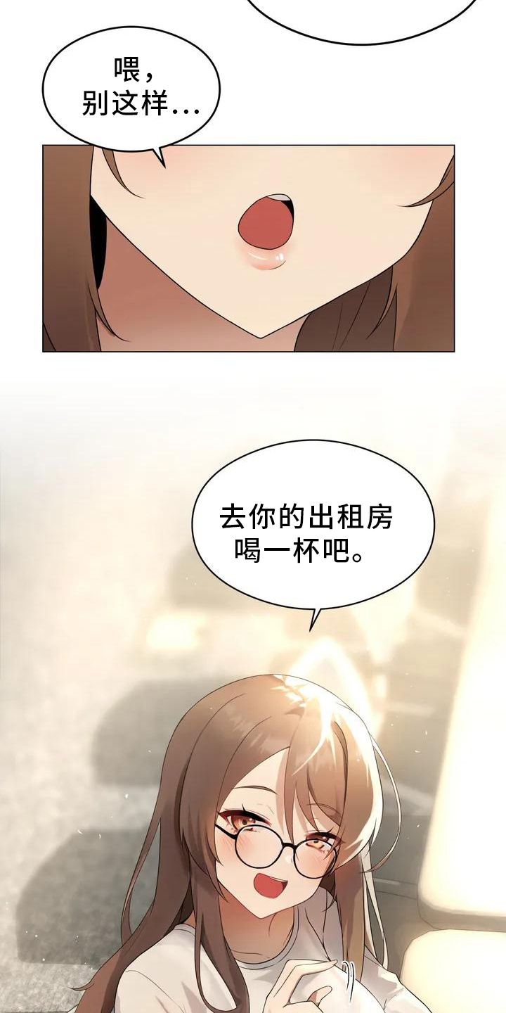 升级当姑姑身份的文案漫画,第1章：机会2图