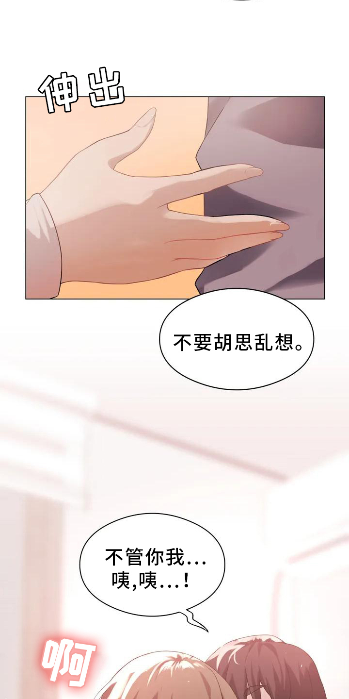 漫画系统升级人生漫画,第2章：太小2图