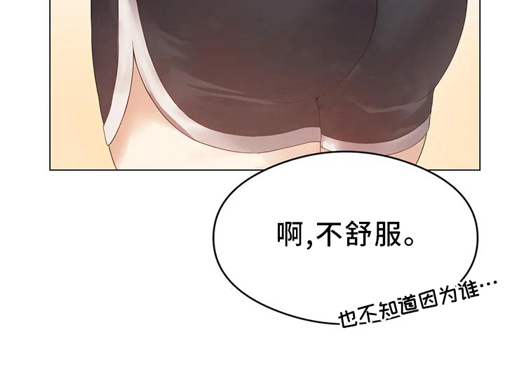 升米恩斗米仇的意思漫画,第7章：主线任务2图