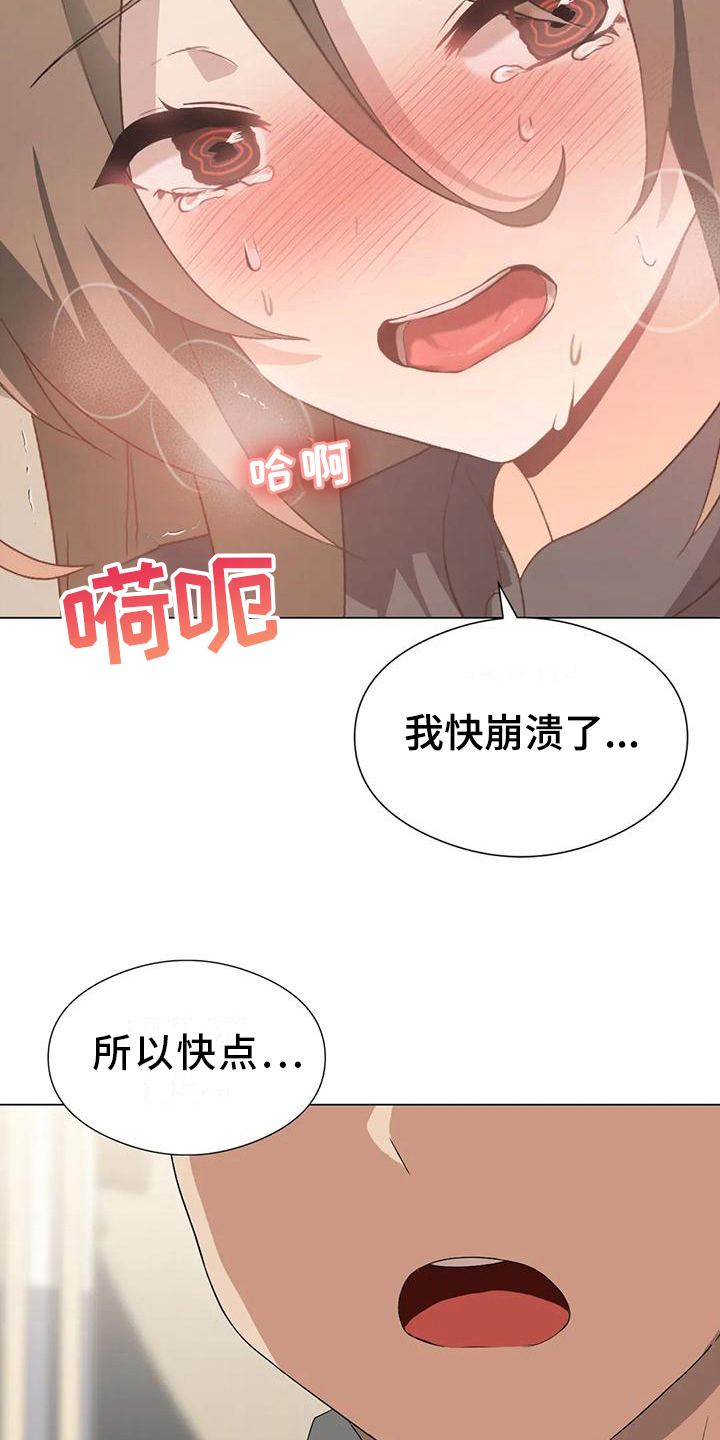 升级人生漫画,第10章：有任务1图