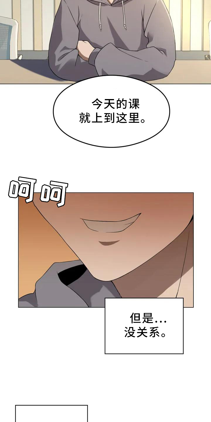 《重生之升级人生》漫画,第1章：机会2图