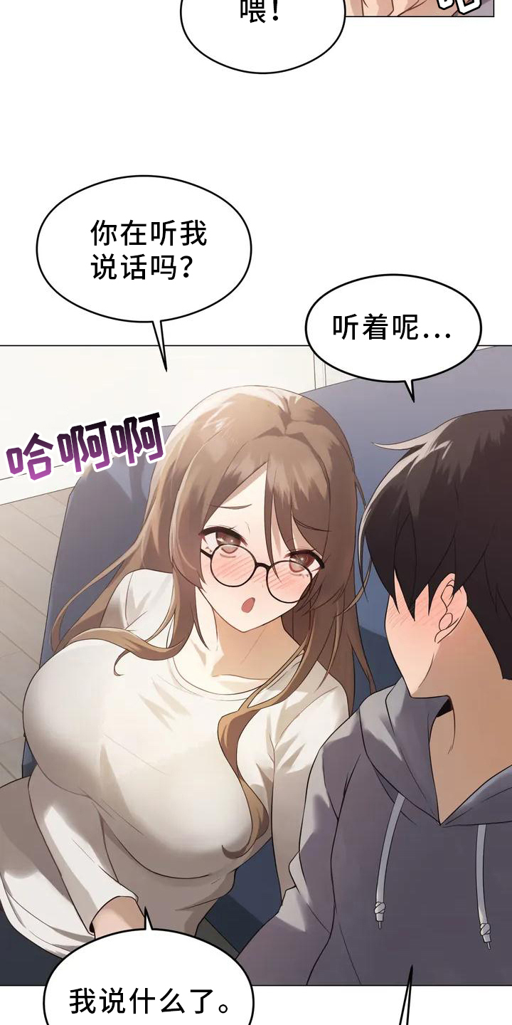 升级人生新空间漫画,第2章：太小2图