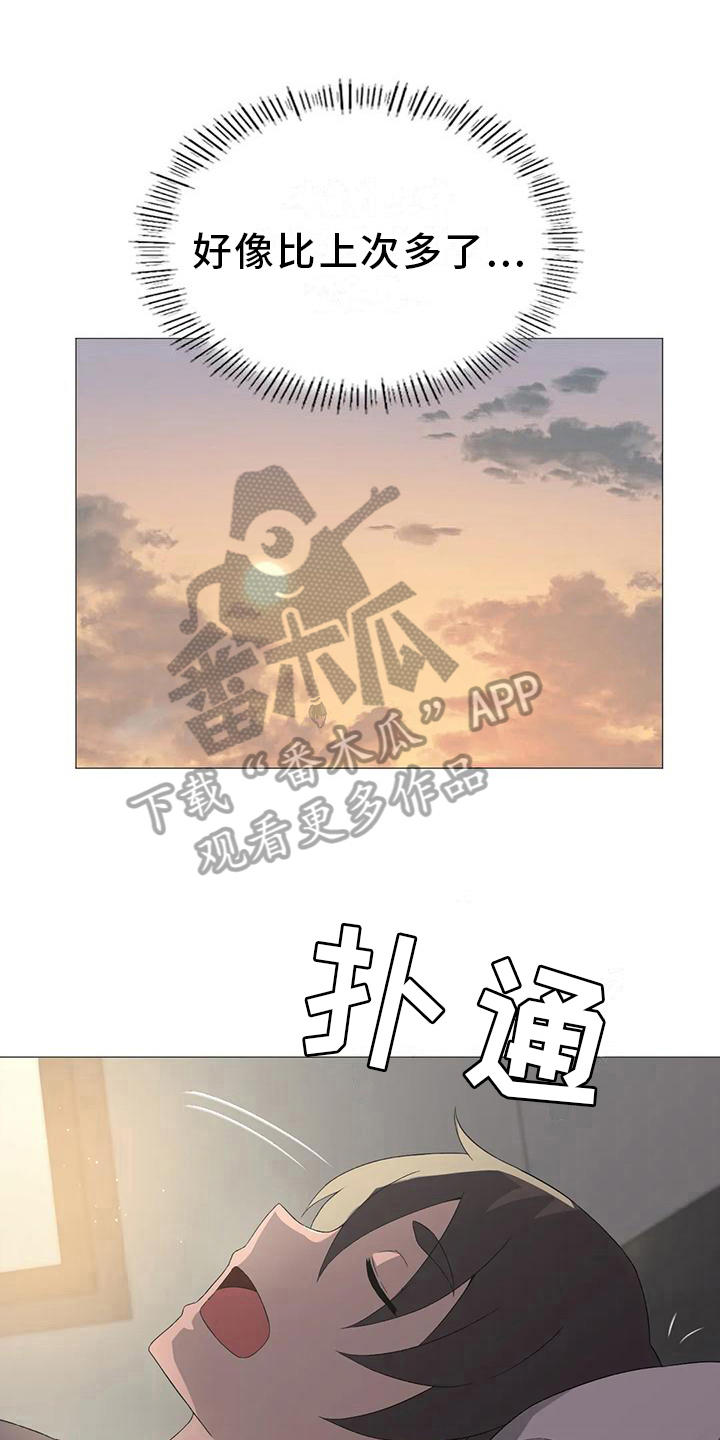 升级人生漫画,第13章：不干事1图