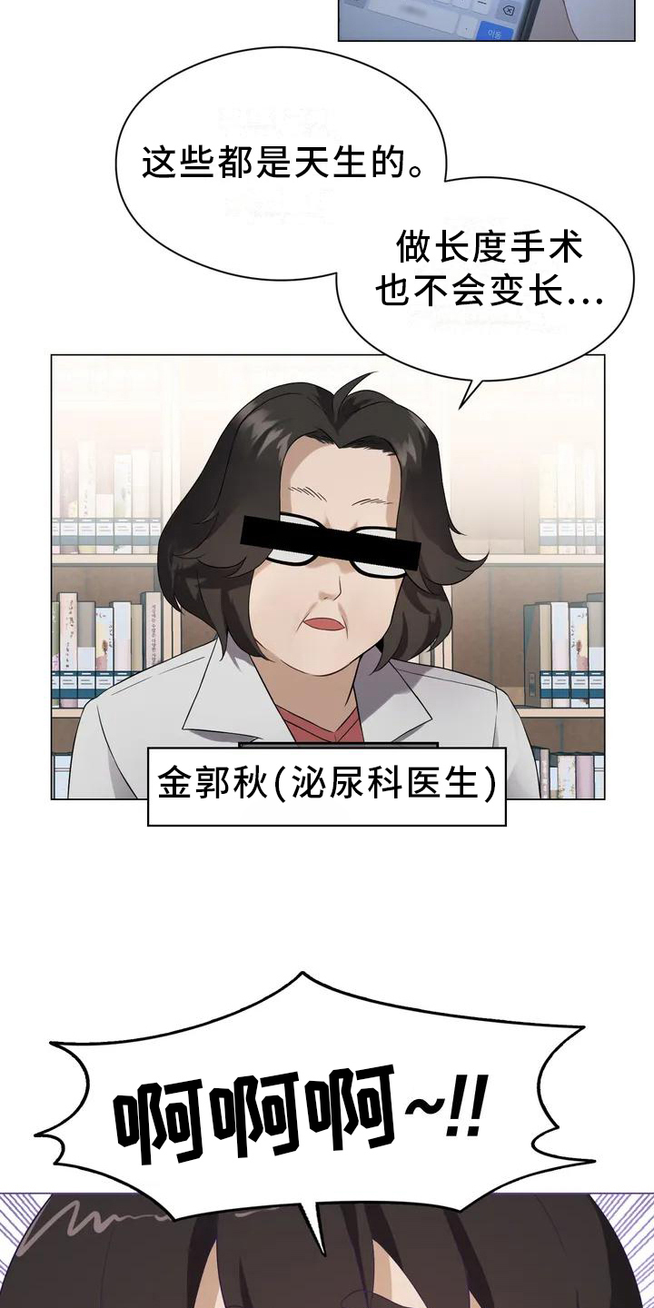 升级人生最新全部章节在线阅读漫画,第3章：游戏邀请函1图