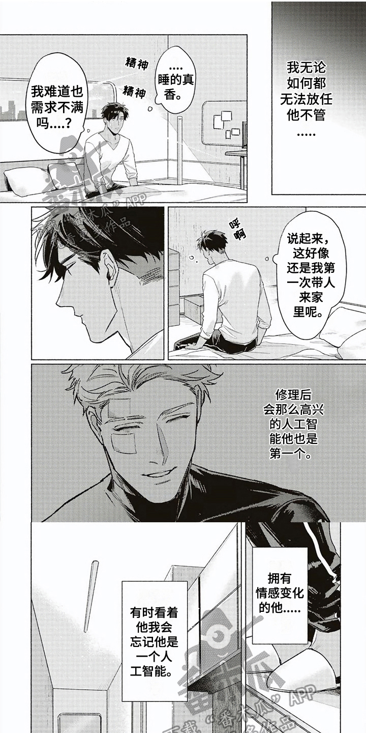 特殊职业证书查询漫画,第7章：查询1图