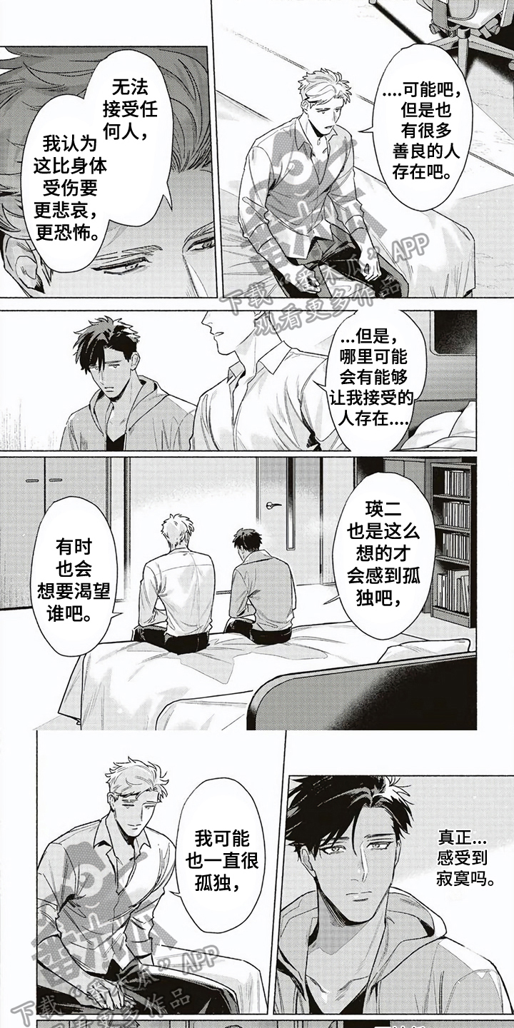 智能特征包括漫画,第12章：心意1图