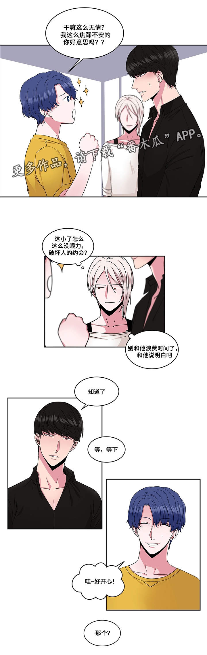 我欲封天好看吗漫画,第29章：火花2图