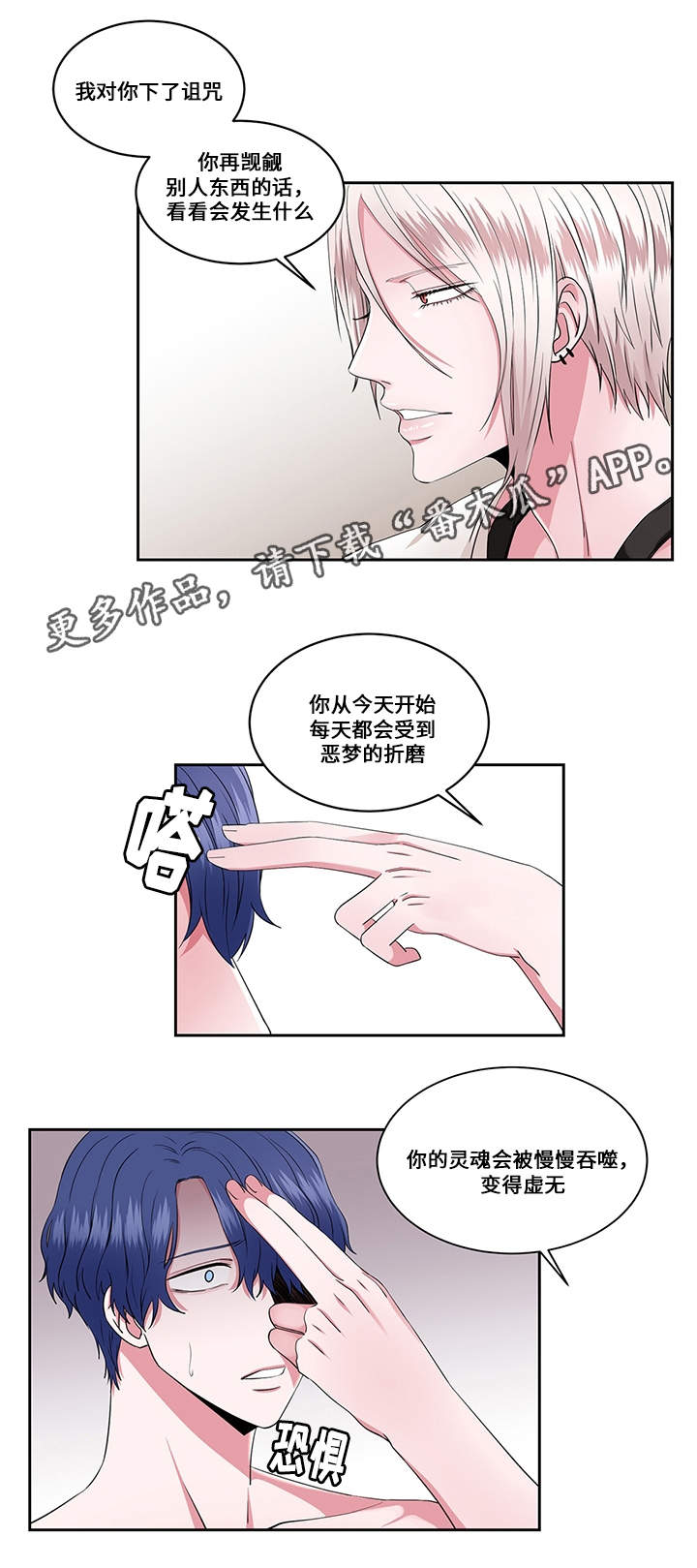 我欲变人漫画,第32章：幸福（完结）1图