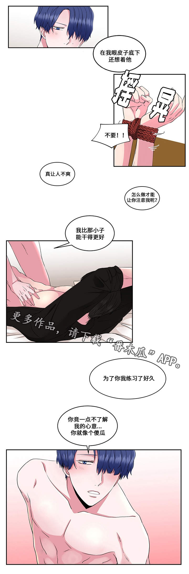 我欲成佛漫画,第31章：拯救公主2图