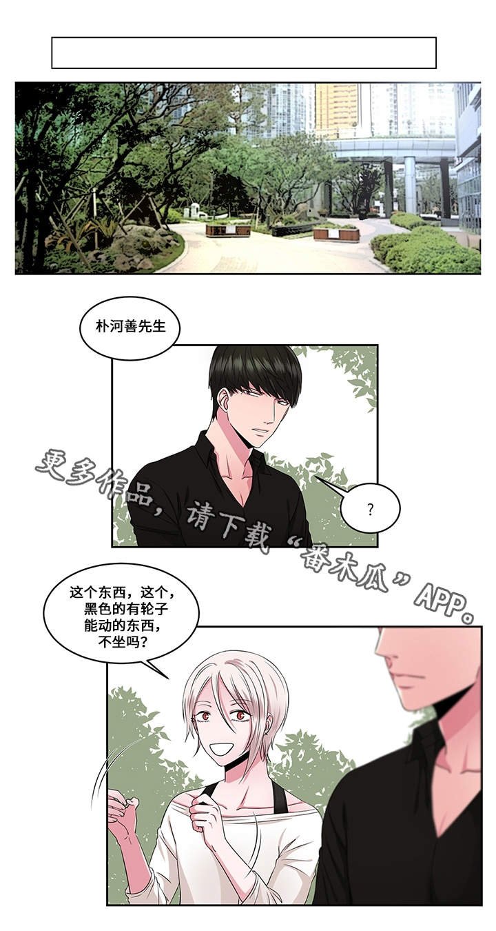 我欲成佛下一句是什么漫画,第28章：约会与打搅1图