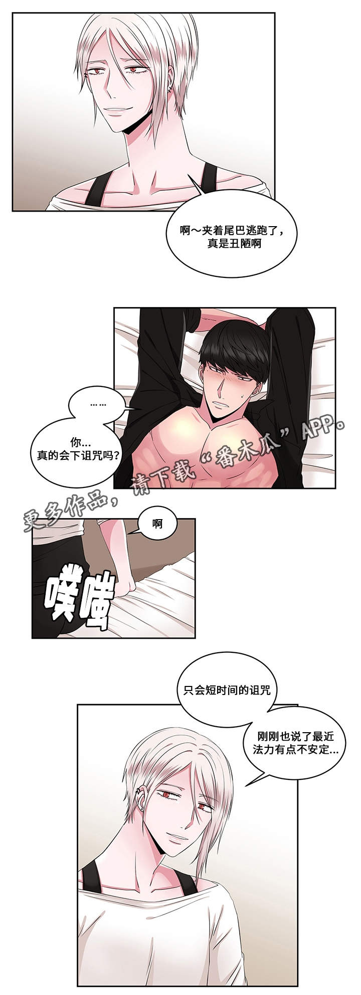 我要变人漫画,第32章：幸福（完结）1图