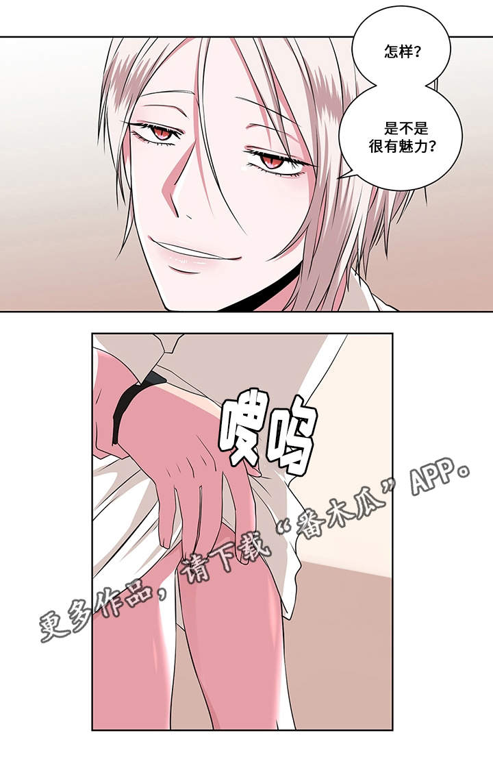 我欲变人漫画,第13章：催眠失效1图