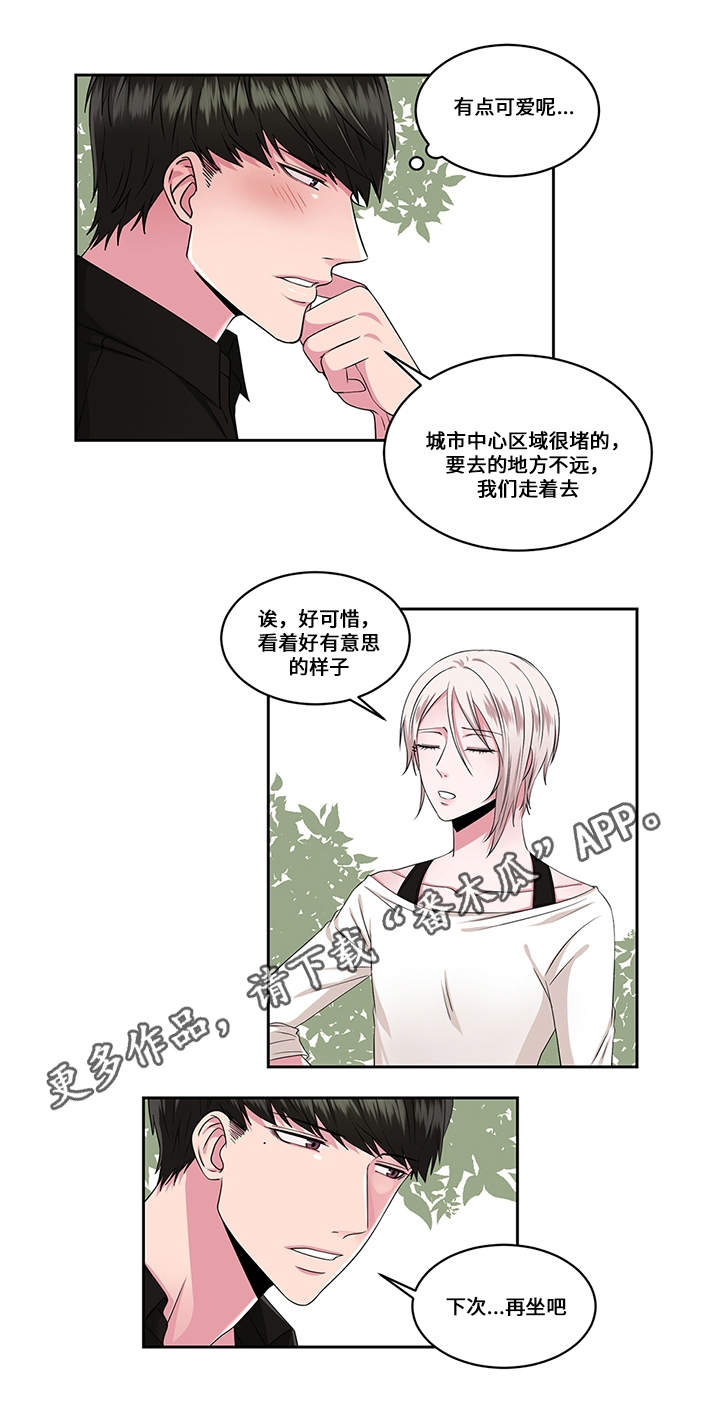 我欲成佛下一句是什么漫画,第28章：约会与打搅2图