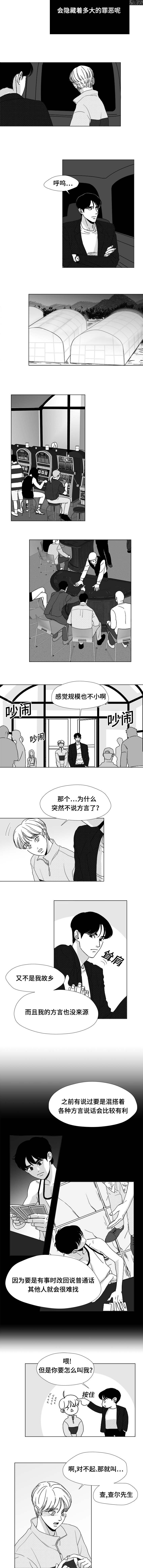 听牌不胡漫画,第20章：脸红1图