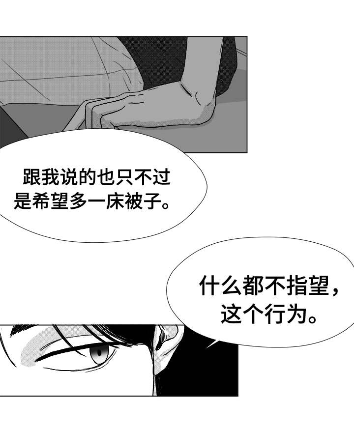 听牌要说吗漫画,第37章：暧昧2图