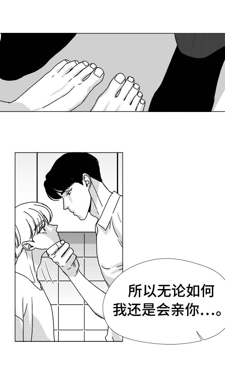 听牌的全部牌型漫画,第46章：不该让你失望1图