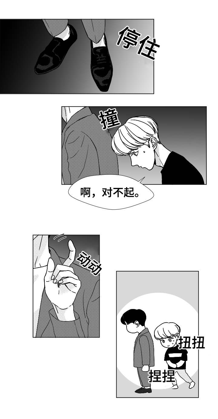 听牌之后可以碰吃吗漫画,第10章：不明意图1图