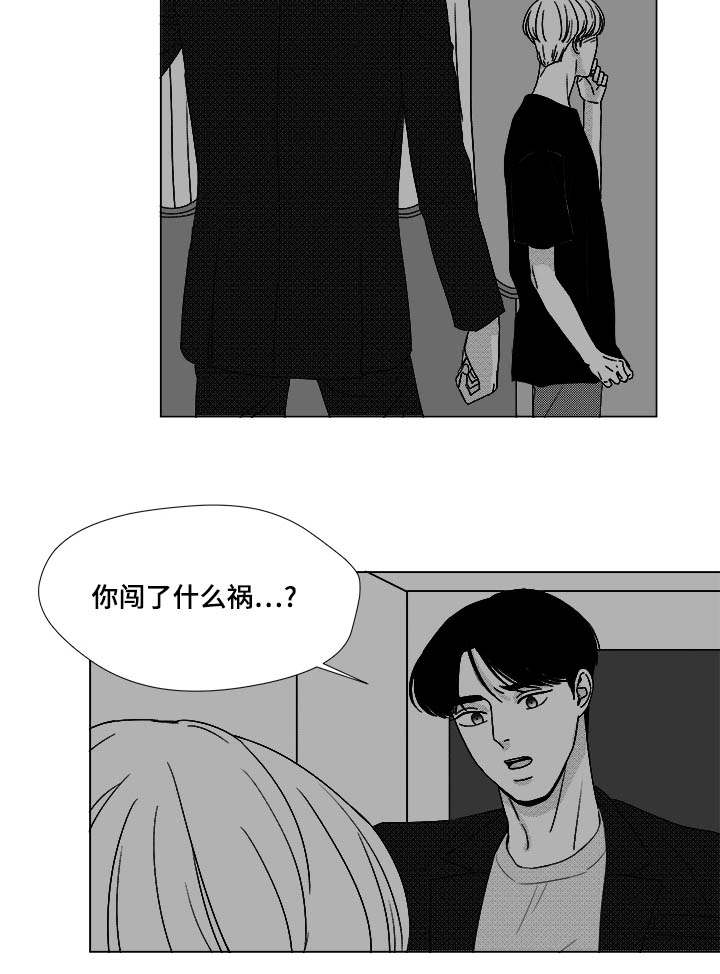 听牌牌型漫画,第74章：项链2图