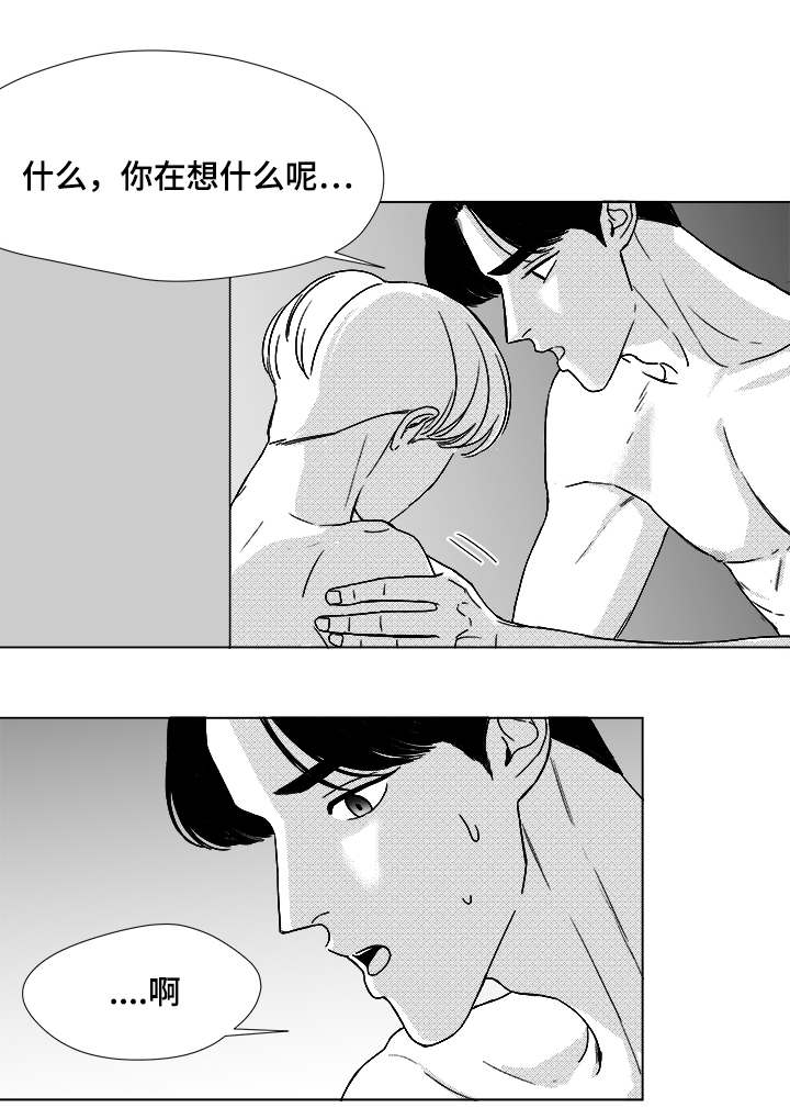 听牌后可以换牌吗漫画,第48章：差了一步2图