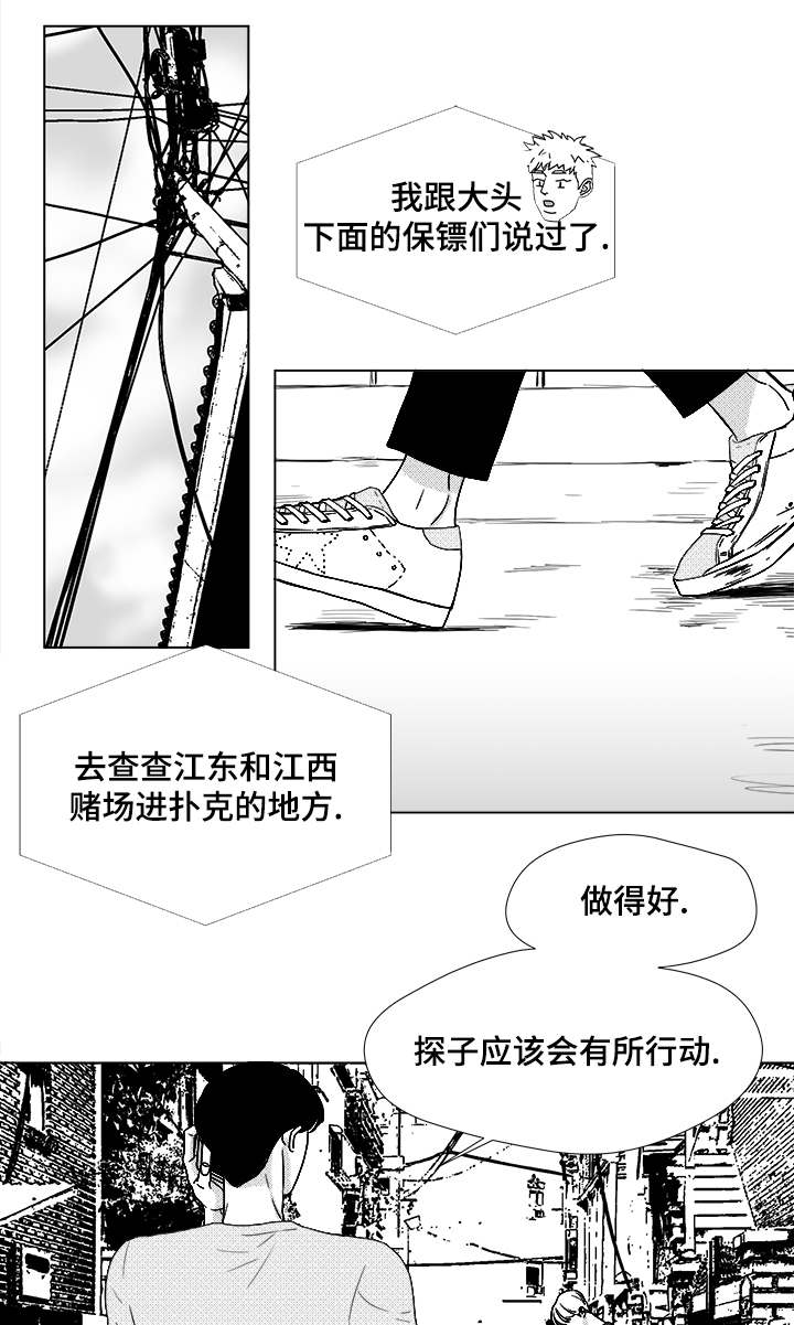 听牌不胡还总点炮漫画,第64章：想亲你1图