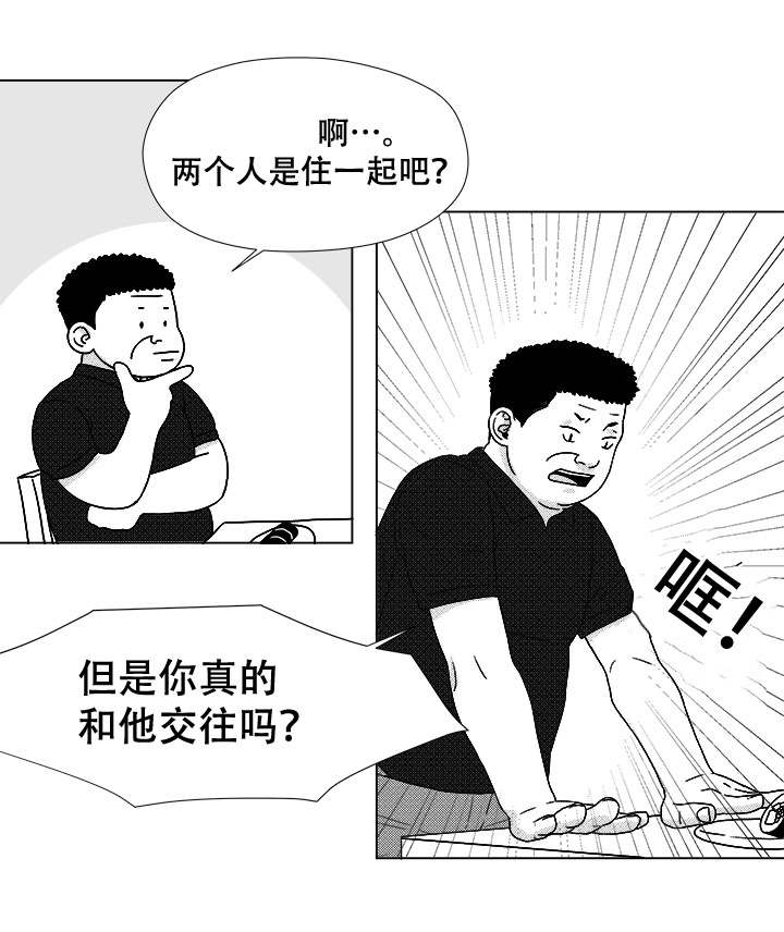 听牌的意思漫画,第42章：内部人2图