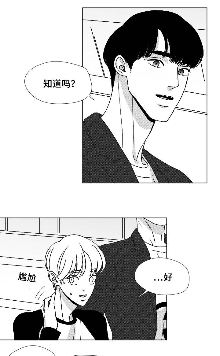 听牌是什么漫画,第53章：旋律1图