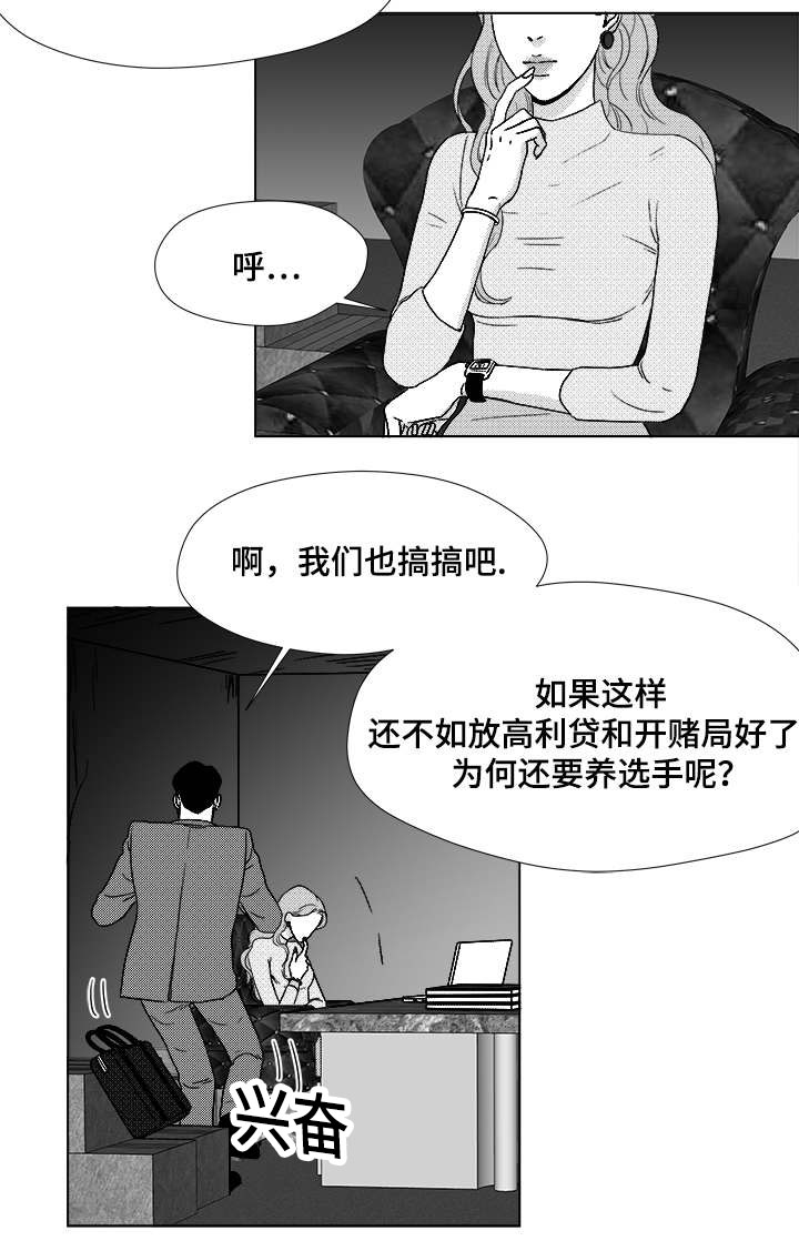 停牌后复牌的股票是涨还是跌漫画,第59章：我等你2图