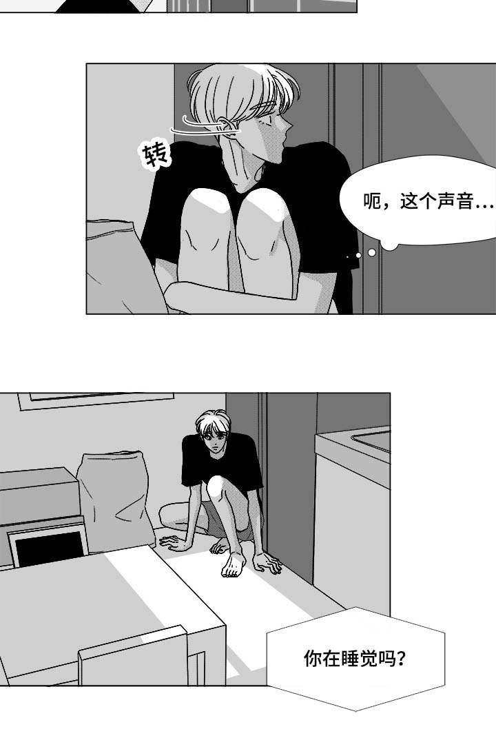 停牌后的股票一般是涨是跌漫画,第75章：来信息了2图