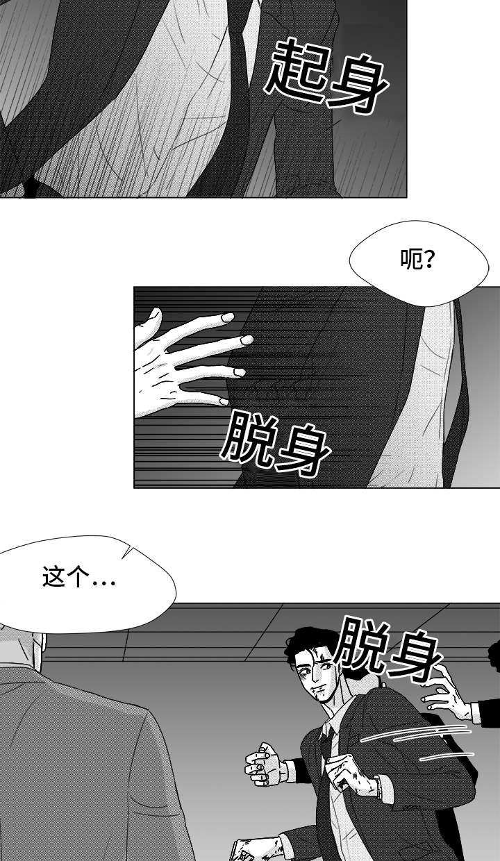 听牌漫画,第83章：我爱你（完结）2图