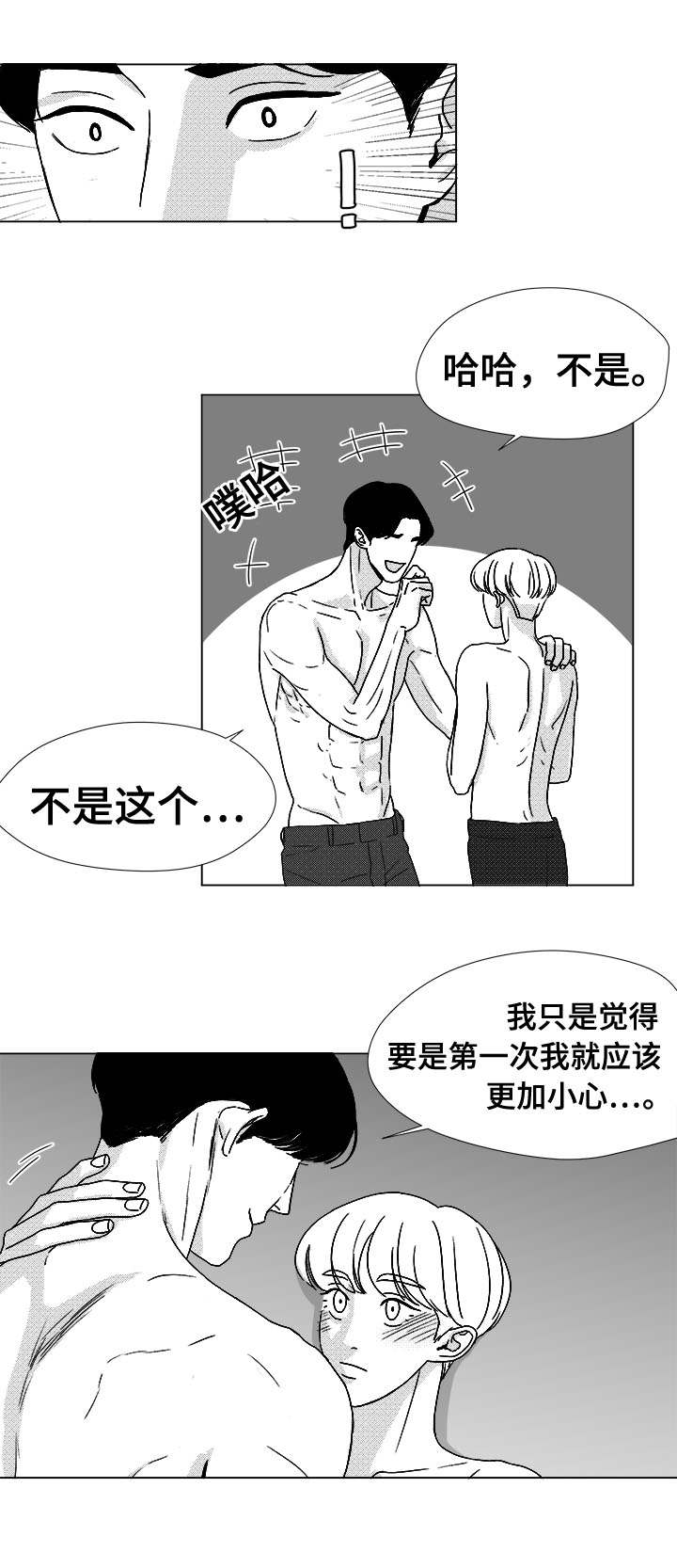 听牌4张牌型漫画,第46章：不该让你失望1图