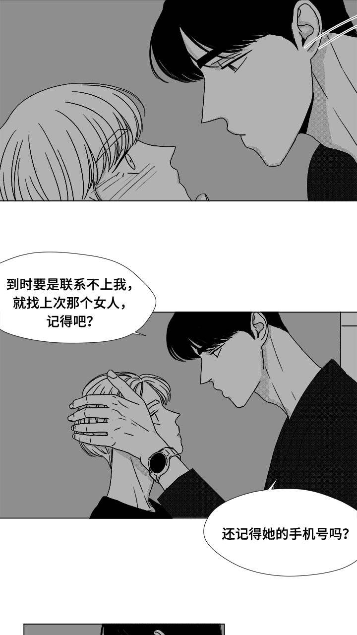 听牌后能换牌吗漫画,第74章：项链2图