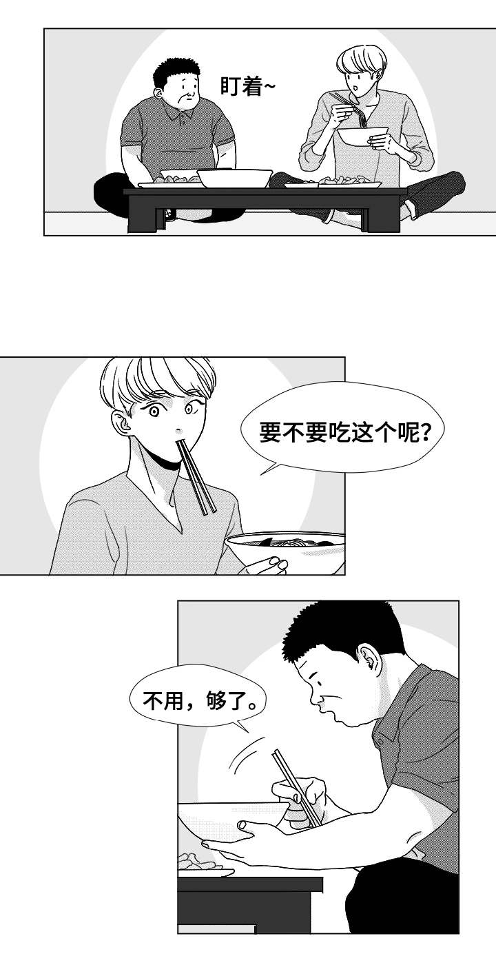 听牌可以吃任何人的牌吗漫画,第14章：那小子2图