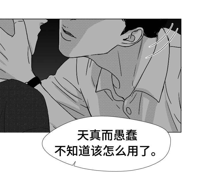 听牌后可以随便吃吗漫画,第38章：第一次的亲吻1图