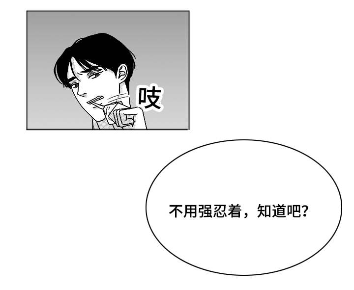 听牌4张牌型漫画,第66章：盲目的信任1图