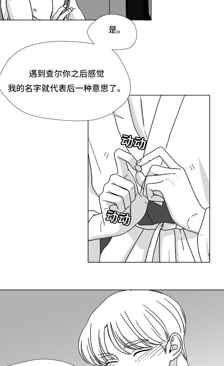 听牌最多的牌型漫画,第67章：那个女人1图