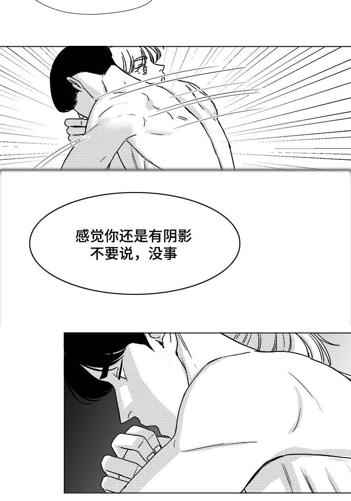 听牌能吃下家吗漫画,第48章：差了一步1图