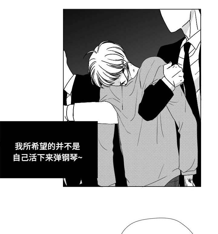 听牌是什么意思麻将漫画,第80章：挟持1图