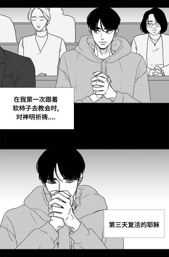 听牌胡不了是怎么回事漫画,第81章：看到你就可以了1图