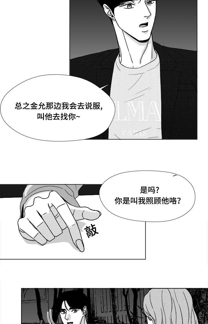 听牌游戏漫画,第73章：钢琴1图