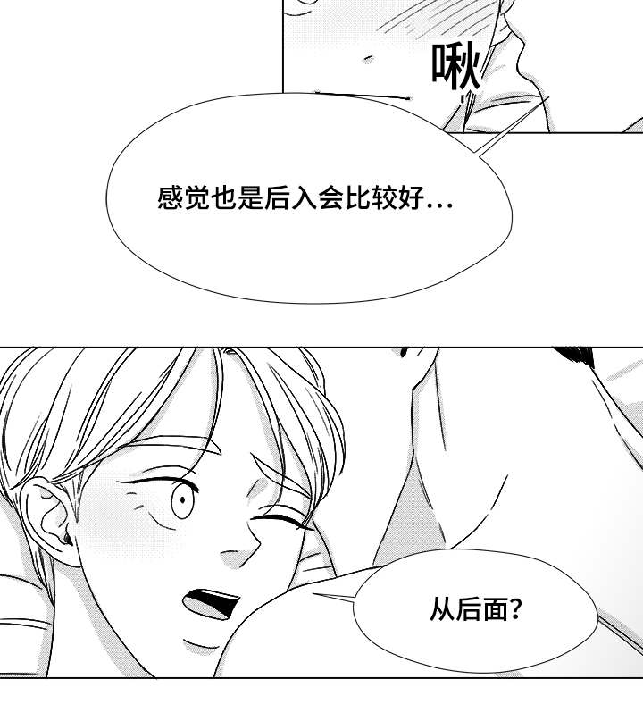 停牌后的股票一般是涨是跌漫画,第66章：盲目的信任1图