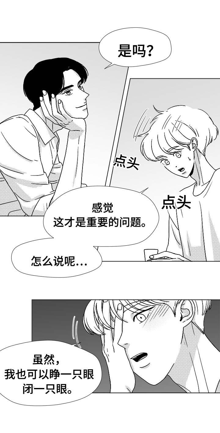 听牌牌型漫画,第45章：为何2图