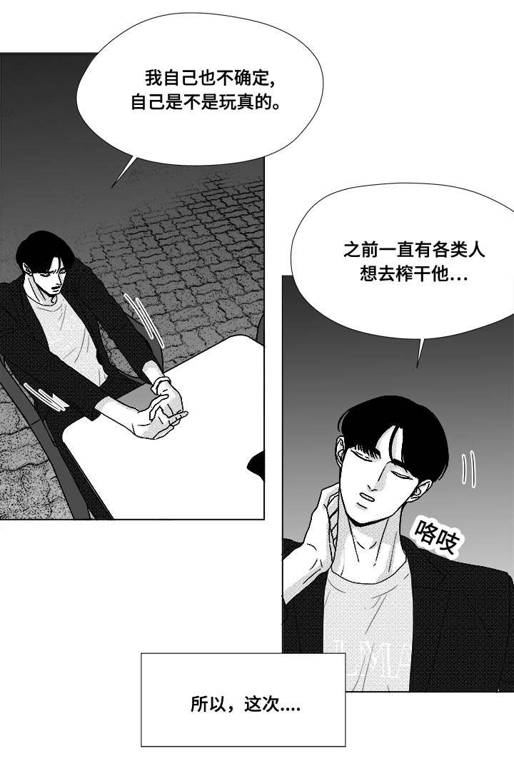 停牌后复牌的股票是涨还是跌漫画,第72章：震惊1图