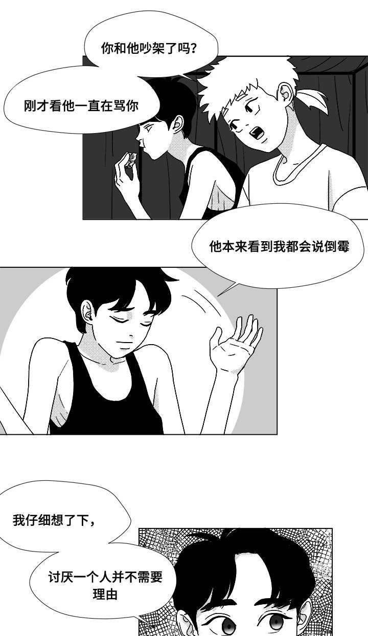 听牌是什么意思麻将漫画,第29章：偿还1图