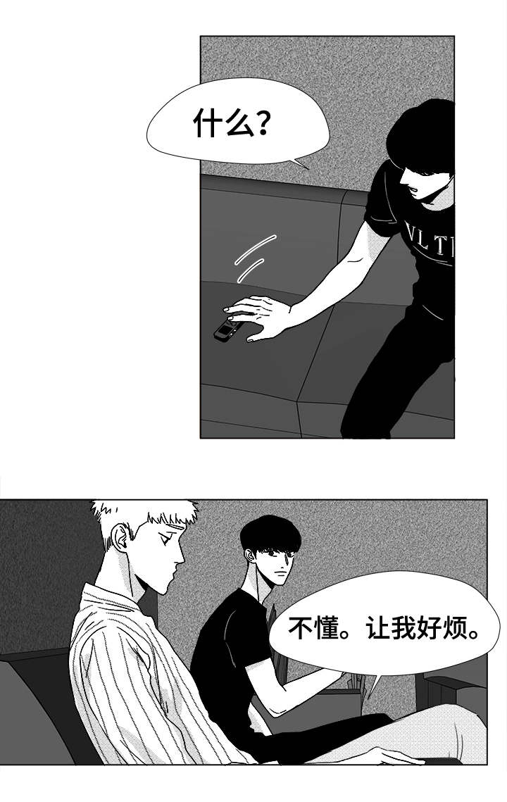 听牌漫画,第15章：酬劳2图